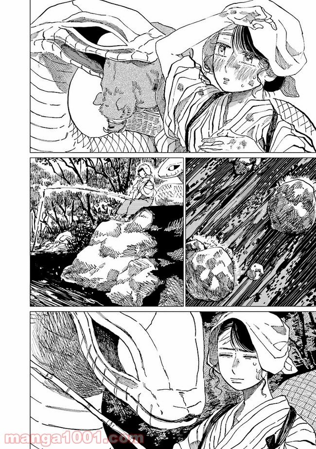 大蛇に嫁いだ娘 第10話 - Page 3