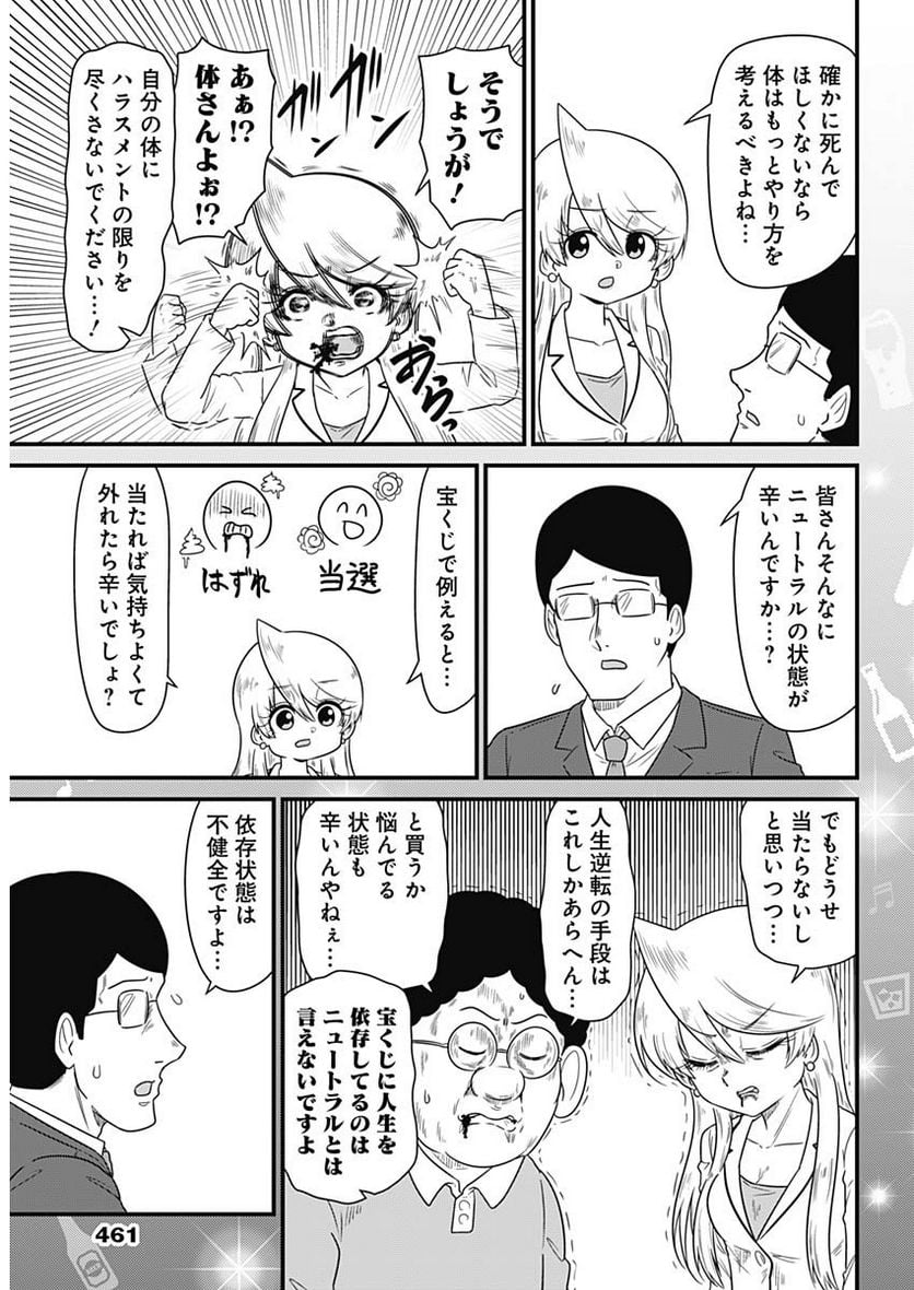 スナックバス江 第278話 - Page 3