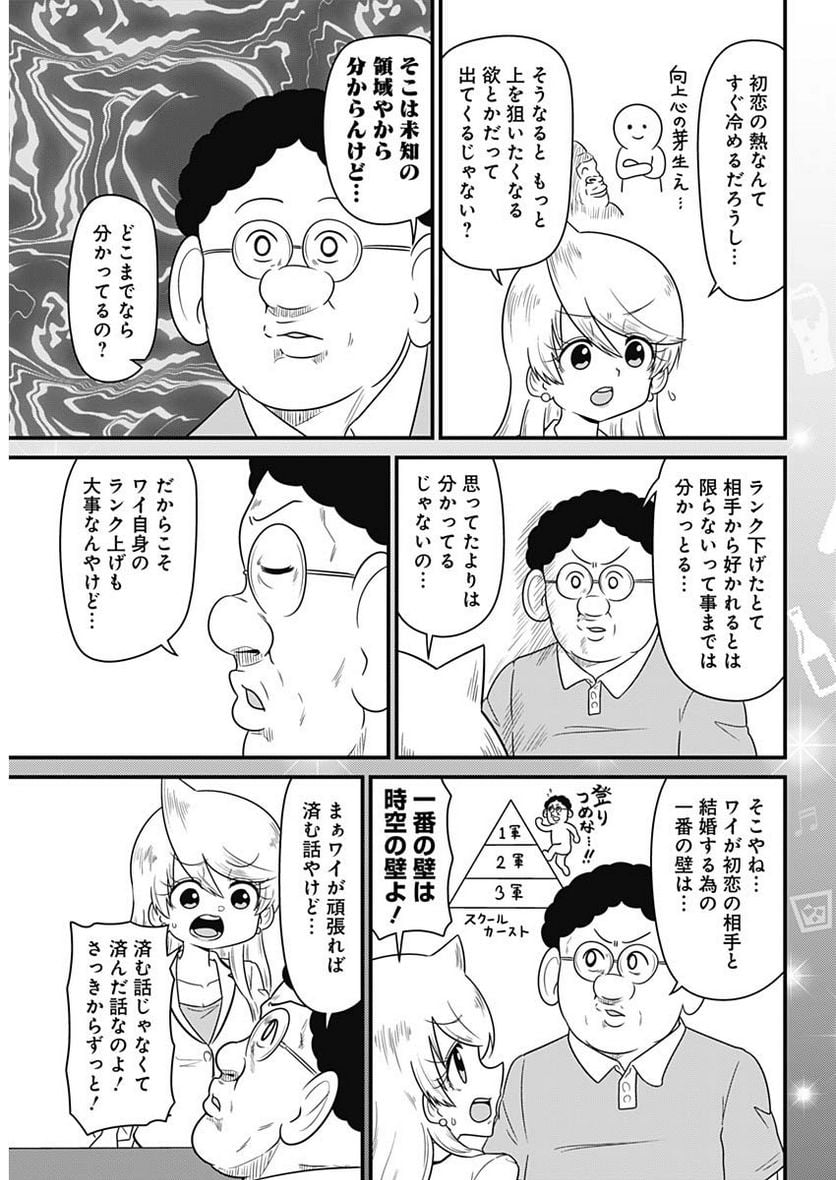 スナックバス江 第286話 - Page 7