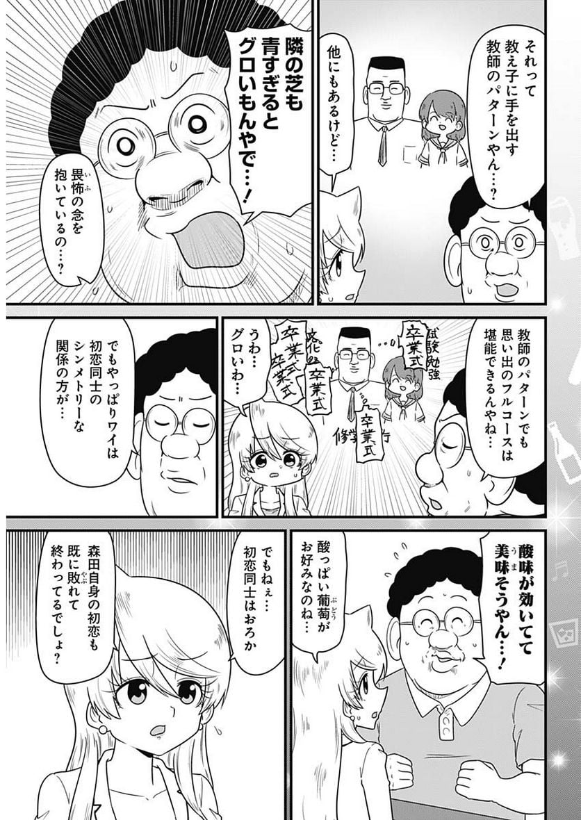 スナックバス江 第286話 - Page 5