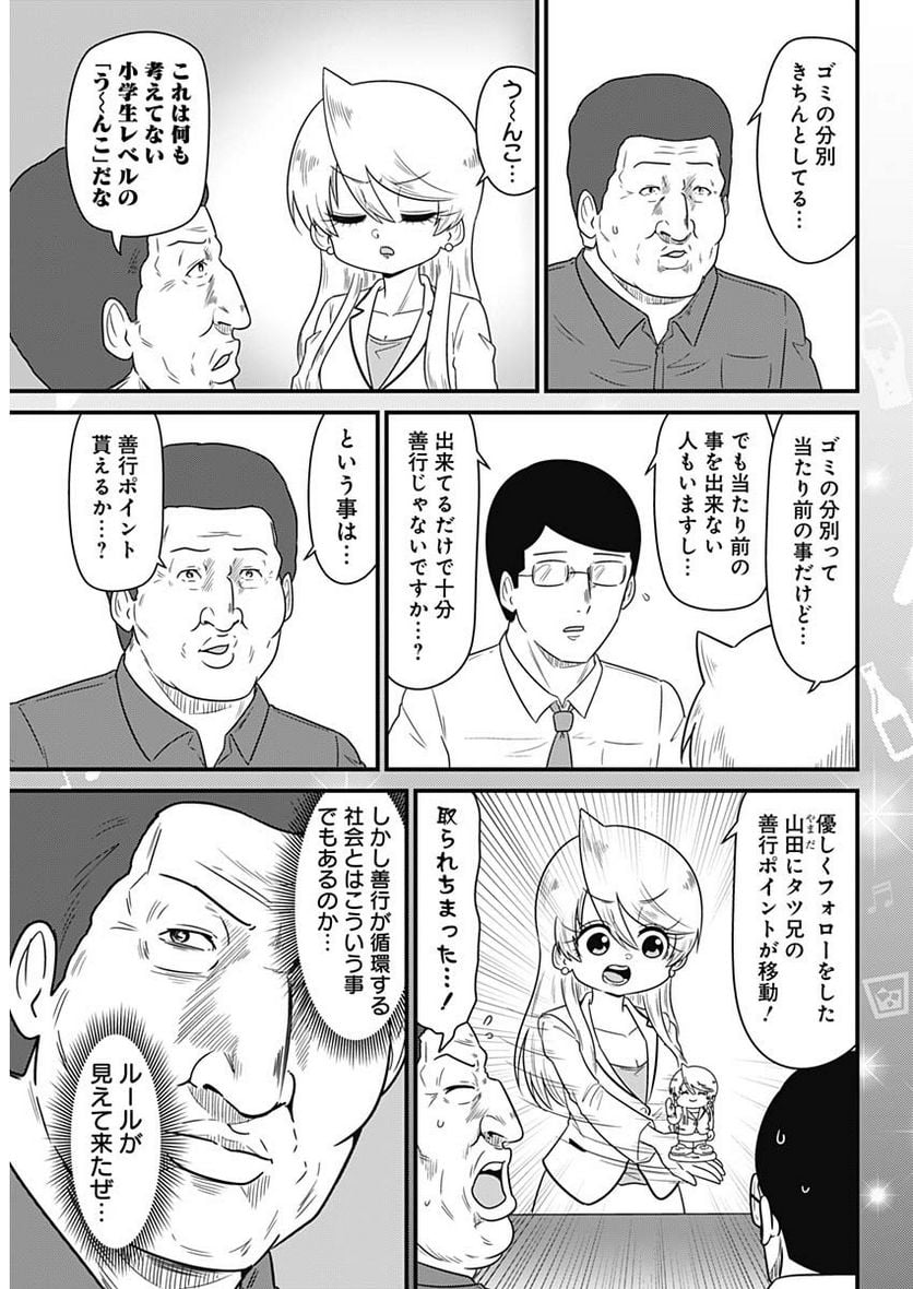 スナックバス江 第285話 - Page 3