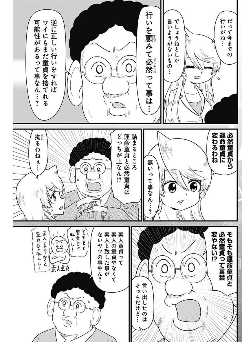 スナックバス江 第273話 - Page 5