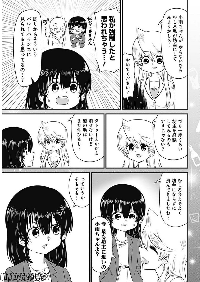 スナックバス江 第266話 - Page 5