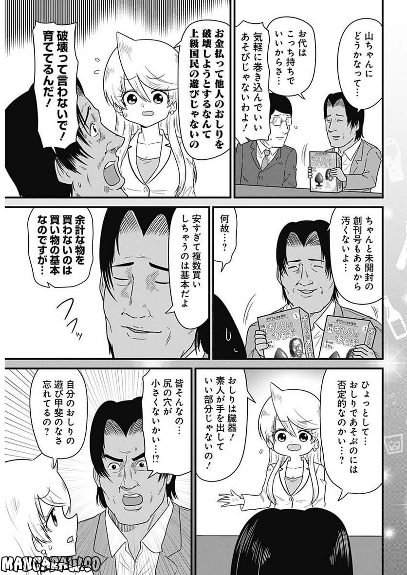 スナックバス江 第270話 - Page 7