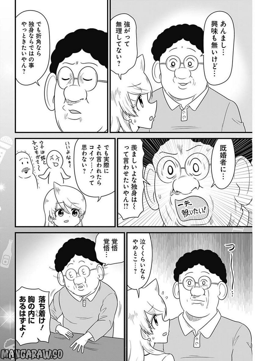 スナックバス江 第268話 - Page 6