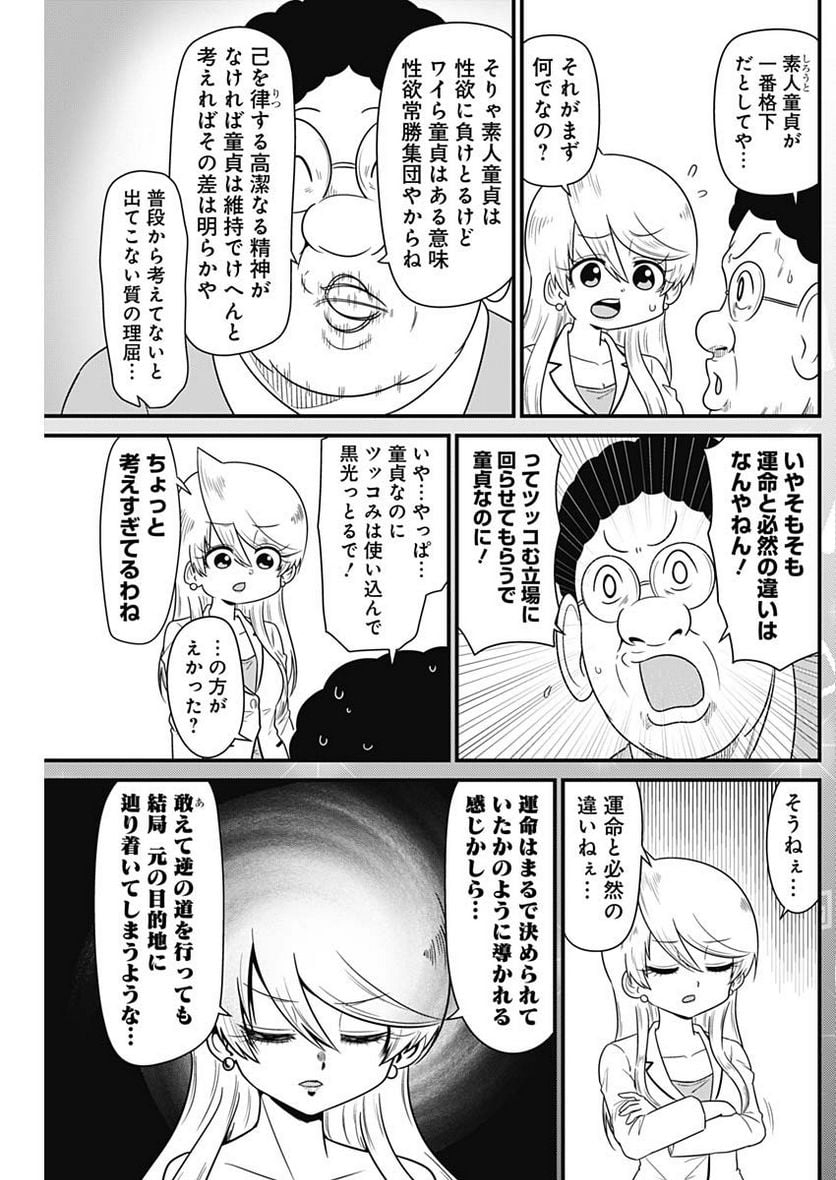 スナックバス江 第273話 - Page 3