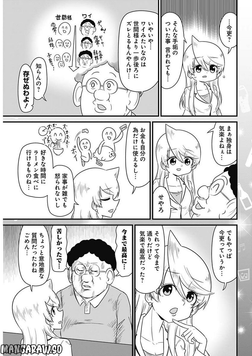 スナックバス江 第268話 - Page 3