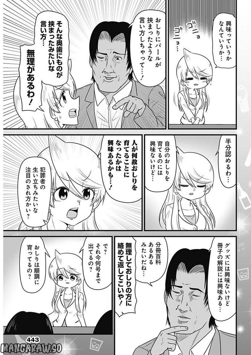 スナックバス江 第270話 - Page 5