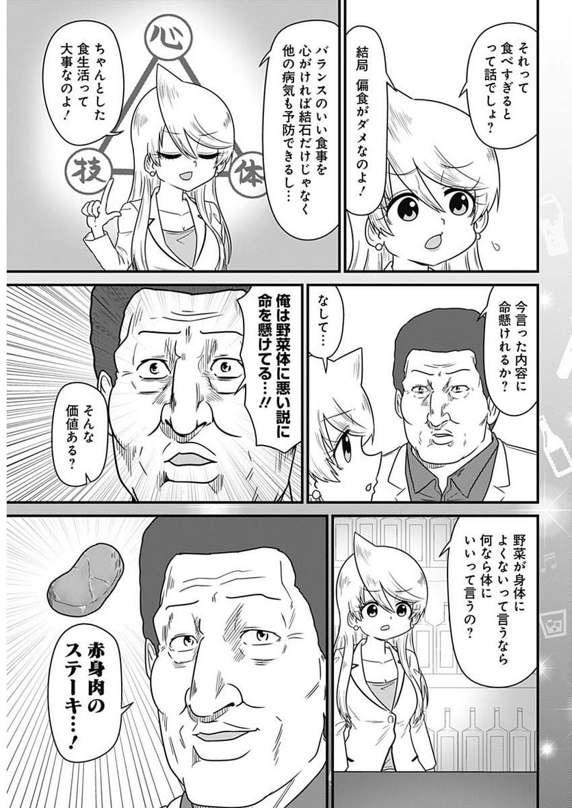 スナックバス江 第254話 - Page 5