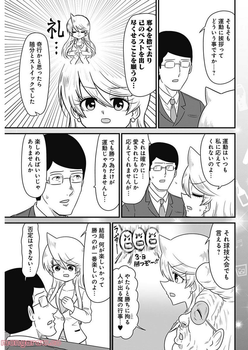 スナックバス江 第259話 - Page 3