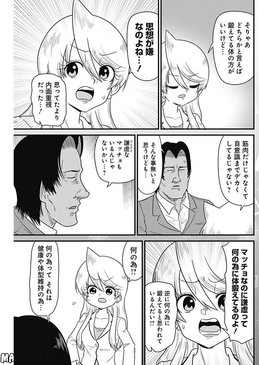 スナックバス江 第261話 - Page 5