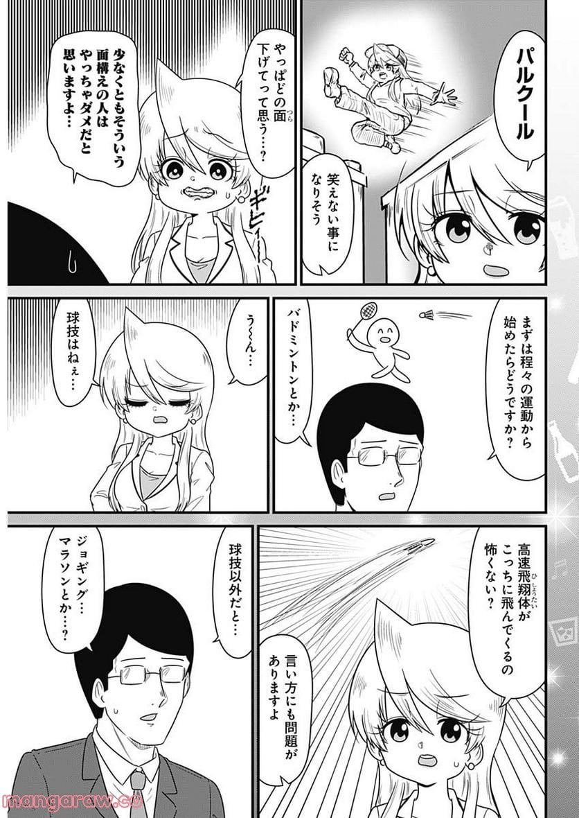 スナックバス江 第259話 - Page 7