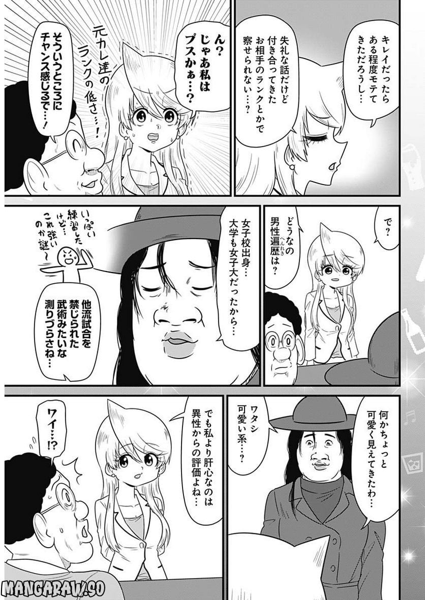スナックバス江 第264話 - Page 5
