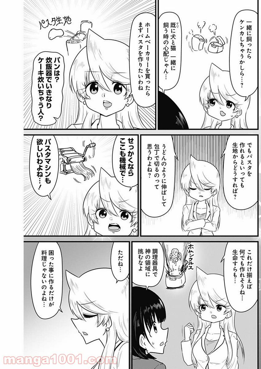 スナックバス江 第213話 - Page 7