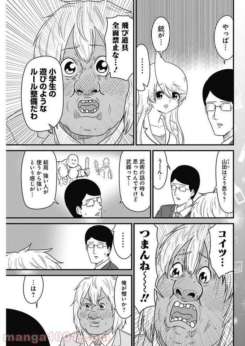 スナックバス江 第219話 - Page 3