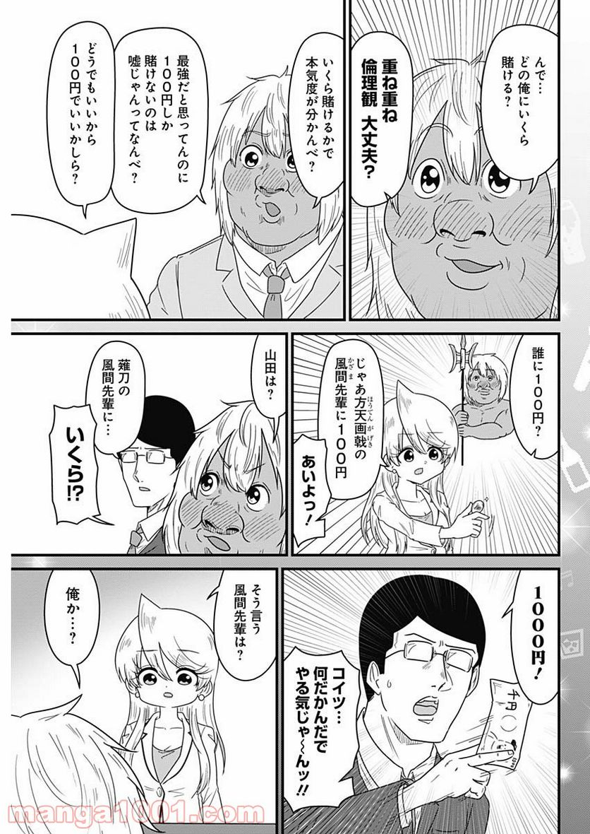 スナックバス江 第219話 - Page 7