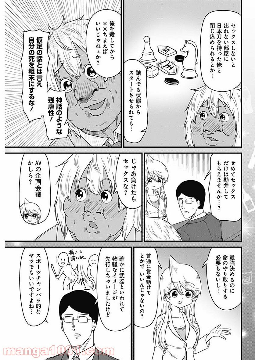 スナックバス江 第219話 - Page 5