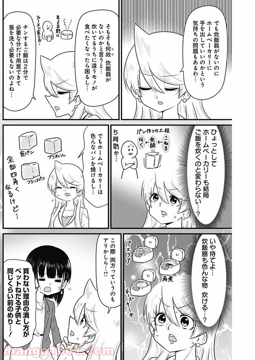 スナックバス江 第213話 - Page 6