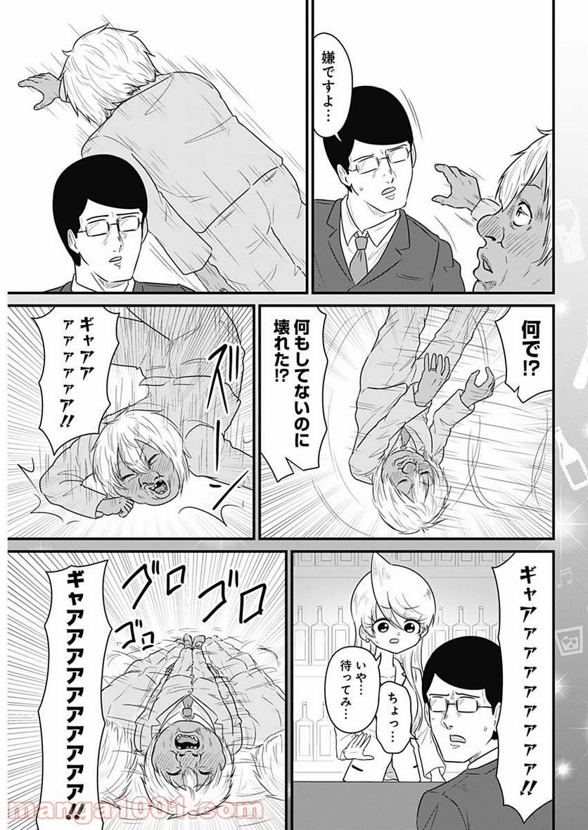 スナックバス江 第210話 - Page 5