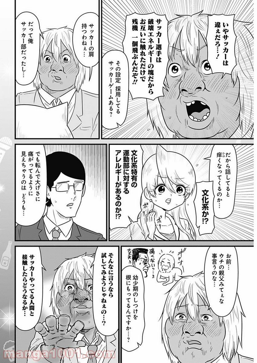 スナックバス江 第210話 - Page 4