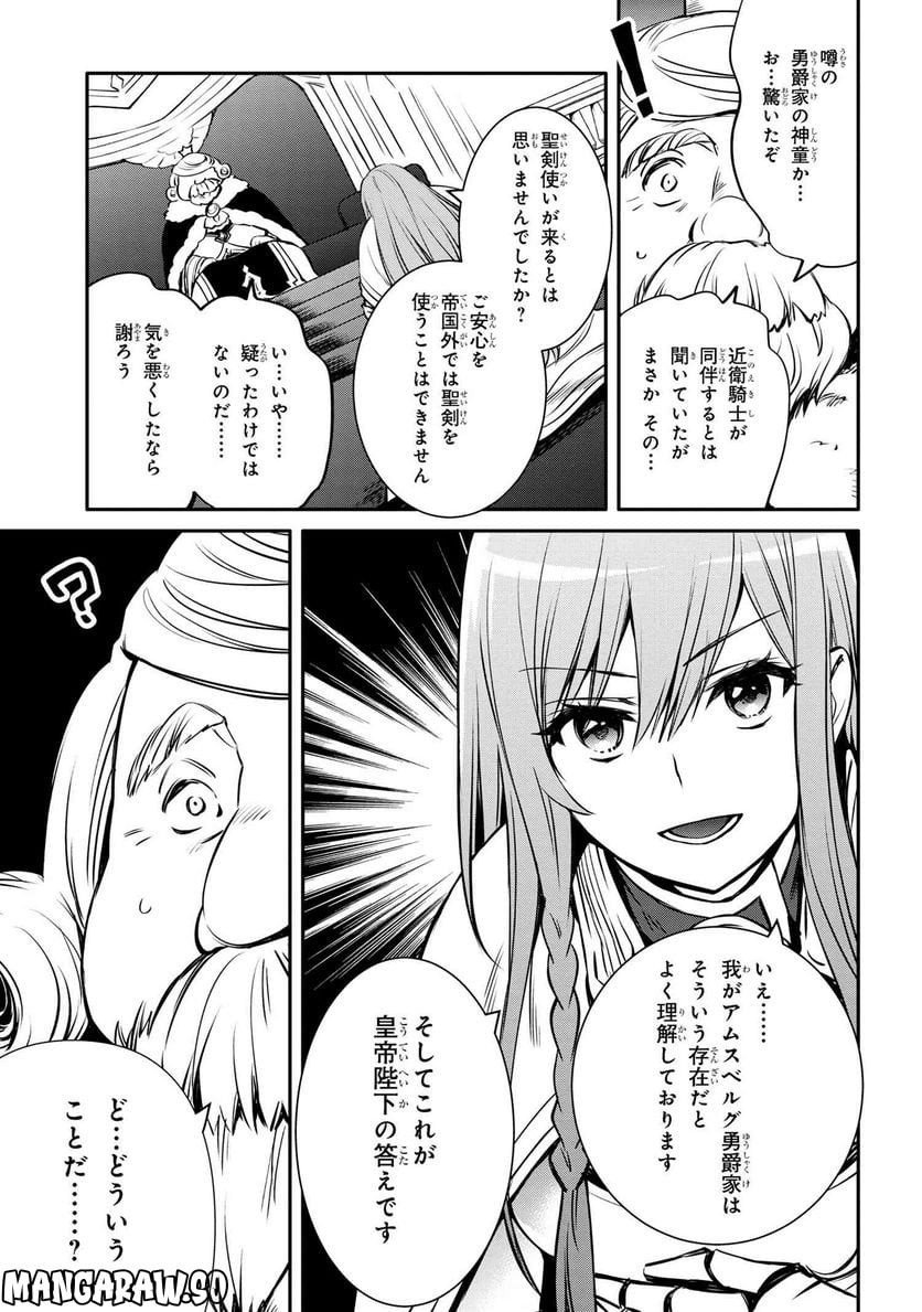 最強出涸らし皇子の暗躍帝位争い～帝位に興味ないですが、死ぬのは嫌なので弟を皇帝にしようと思います～ 第29.1話 - Page 3