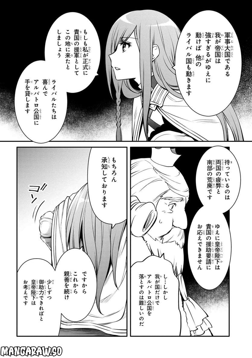 最強出涸らし皇子の暗躍帝位争い～帝位に興味ないですが、死ぬのは嫌なので弟を皇帝にしようと思います～ 第29.1話 - Page 4