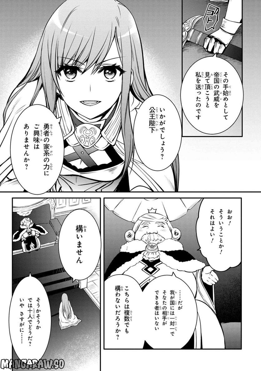 最強出涸らし皇子の暗躍帝位争い～帝位に興味ないですが、死ぬのは嫌なので弟を皇帝にしようと思います～ 第29.1話 - Page 5