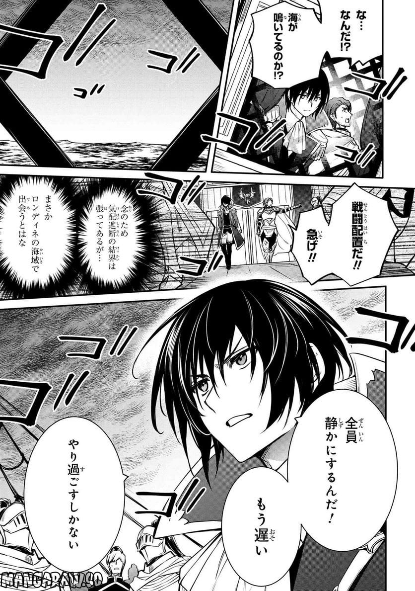 最強出涸らし皇子の暗躍帝位争い～帝位に興味ないですが、死ぬのは嫌なので弟を皇帝にしようと思います～ 第29.1話 - Page 9