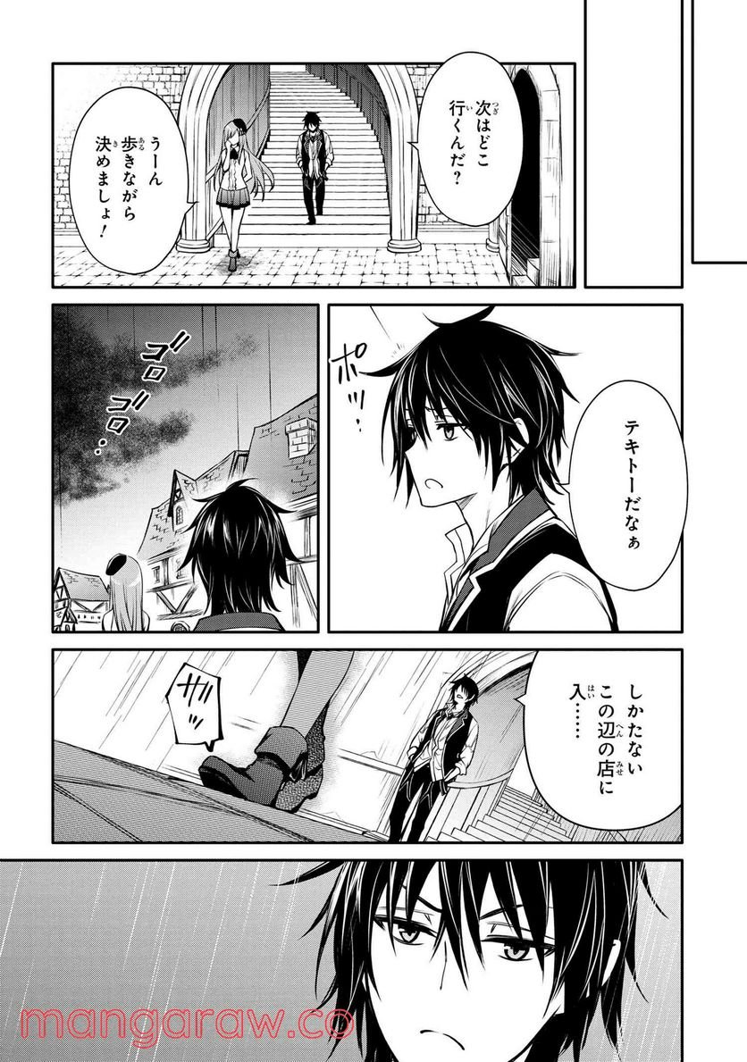 最強出涸らし皇子の暗躍帝位争い～帝位に興味ないですが、死ぬのは嫌なので弟を皇帝にしようと思います～ 第23話 - Page 19