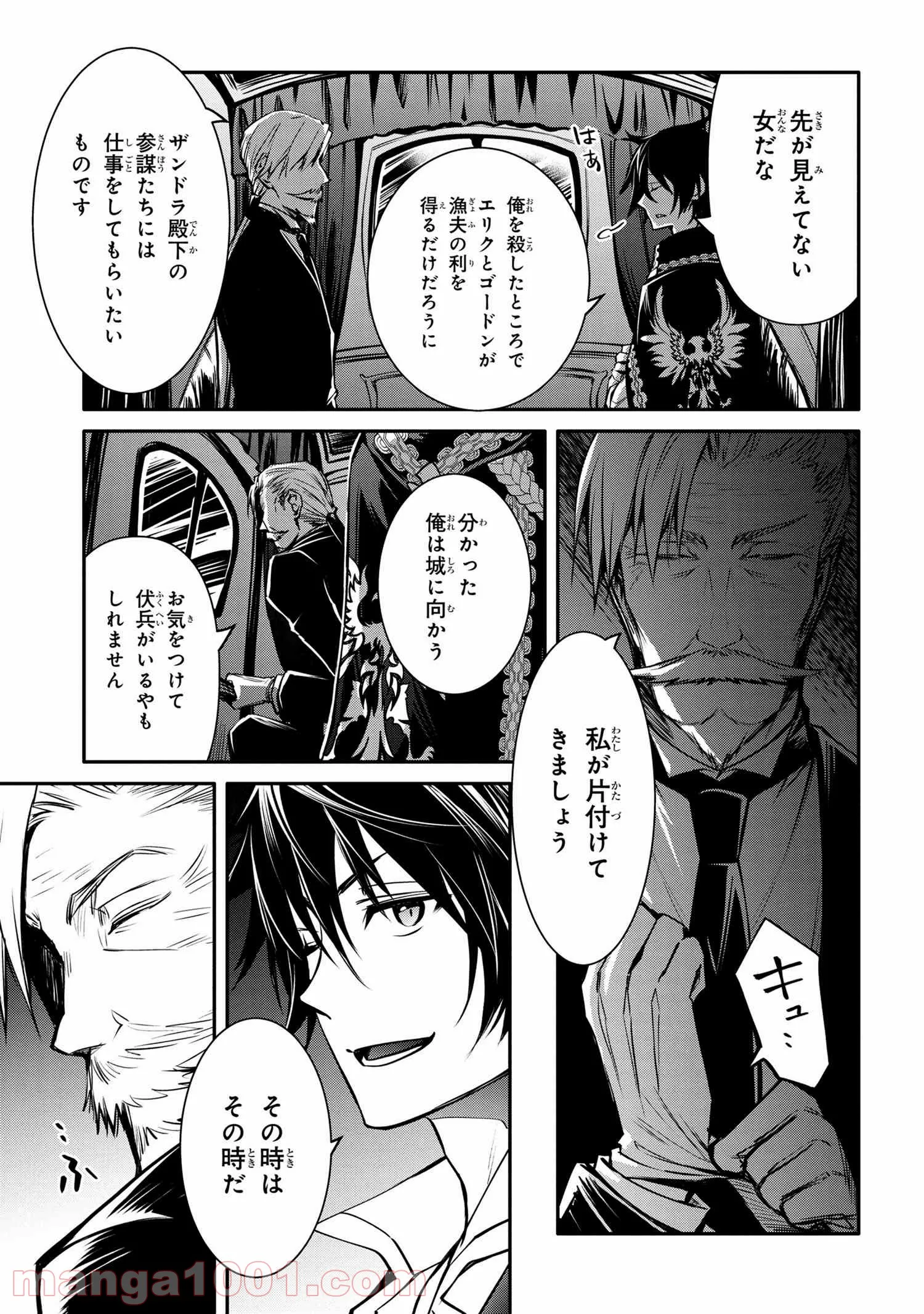 最強出涸らし皇子の暗躍帝位争い～帝位に興味ないですが、死ぬのは嫌なので弟を皇帝にしようと思います～ 第21話 - Page 28
