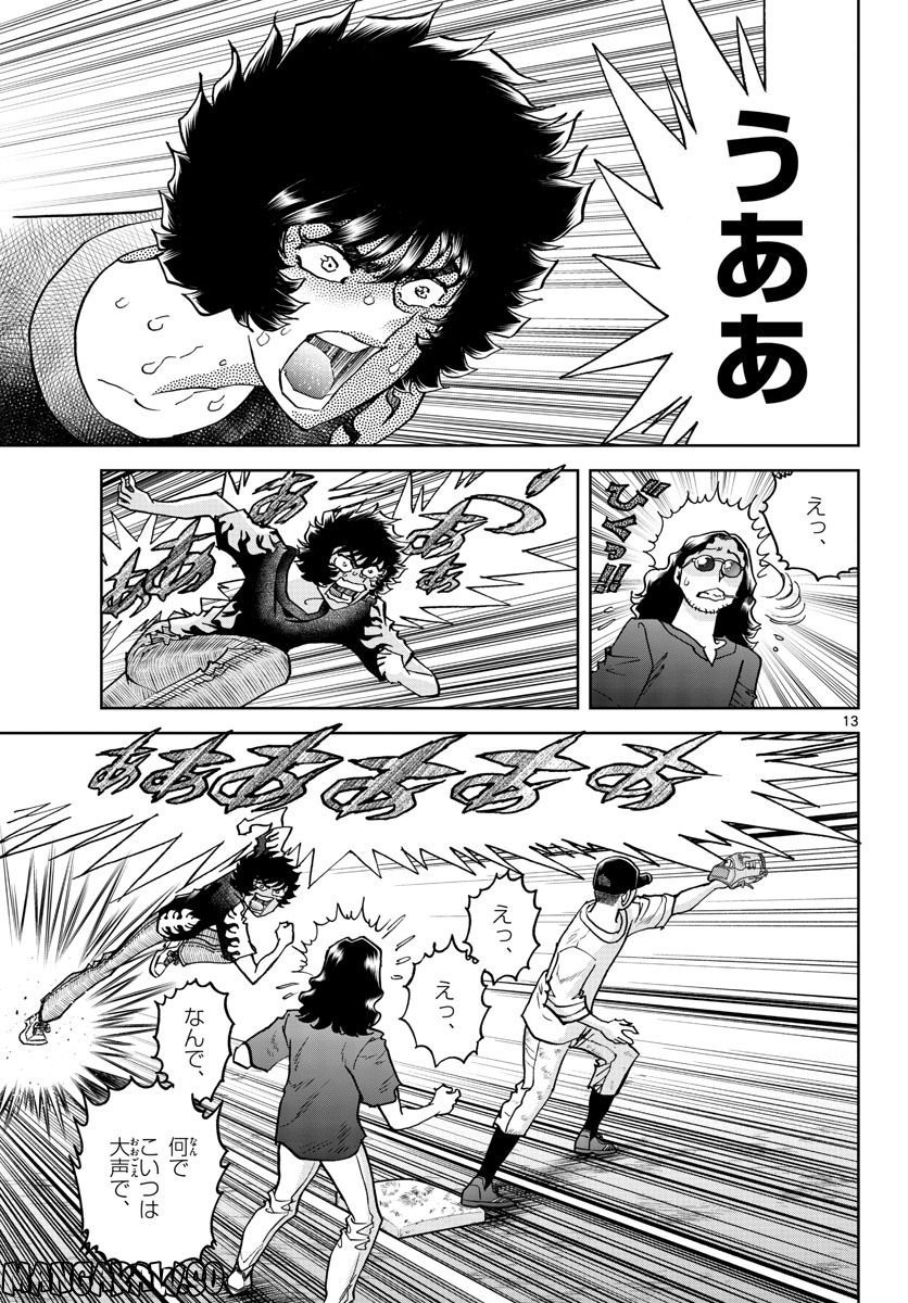 13
