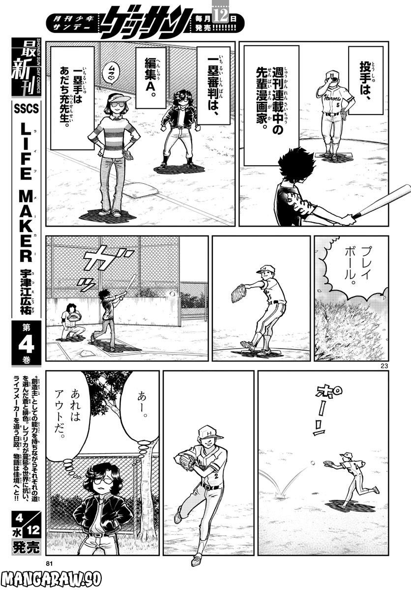 23