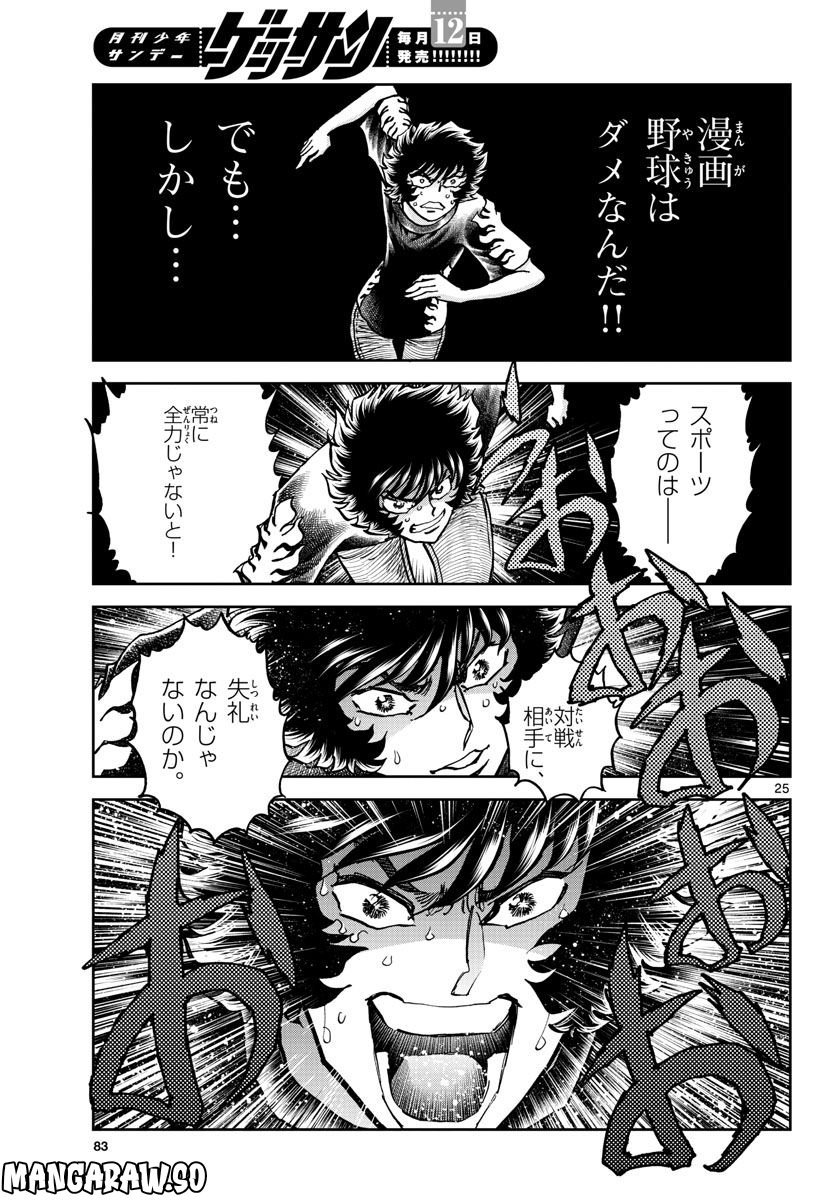 25