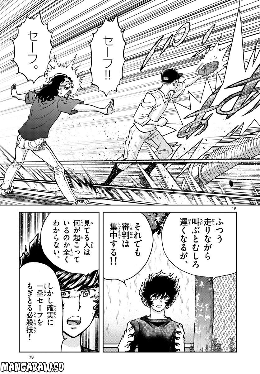 15