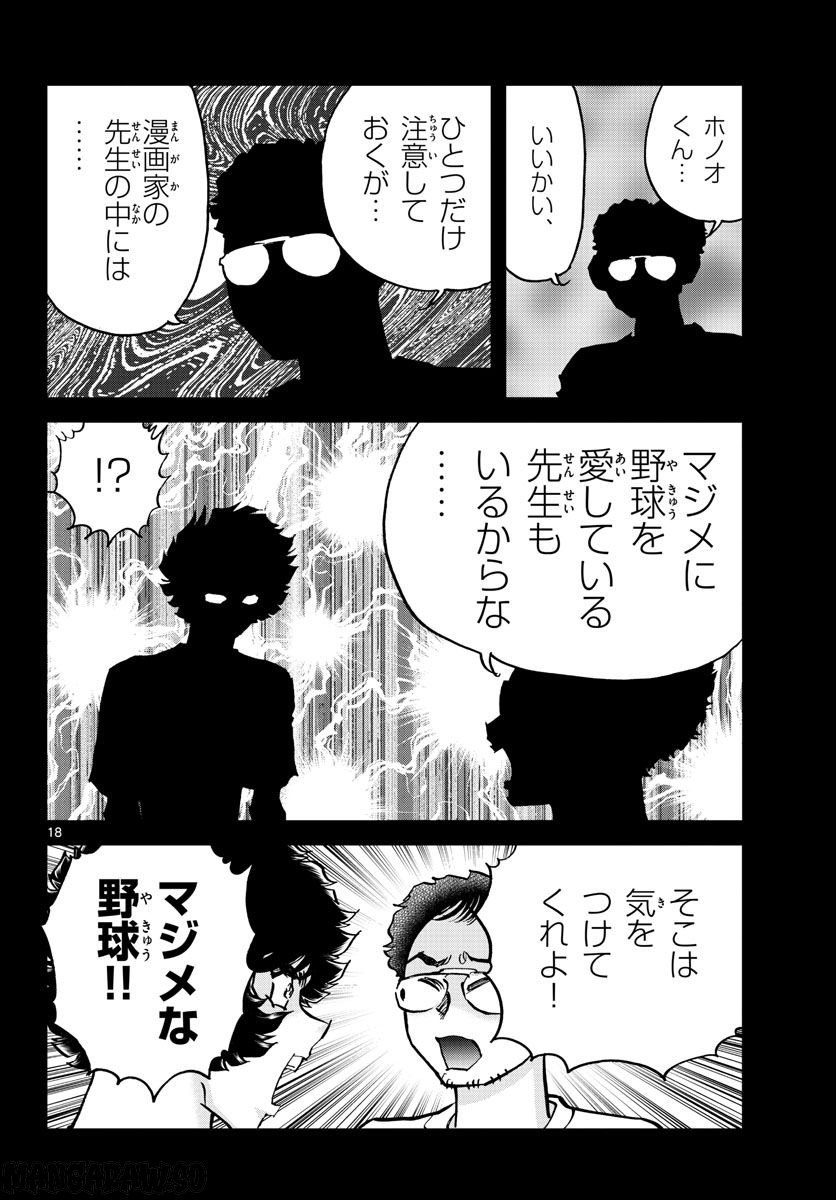 18
