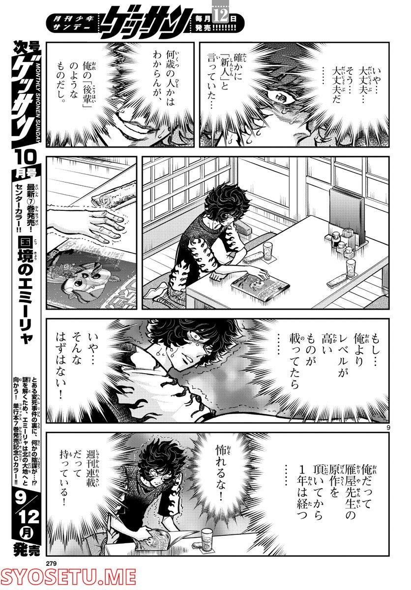9