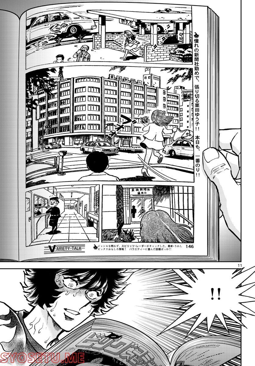 11