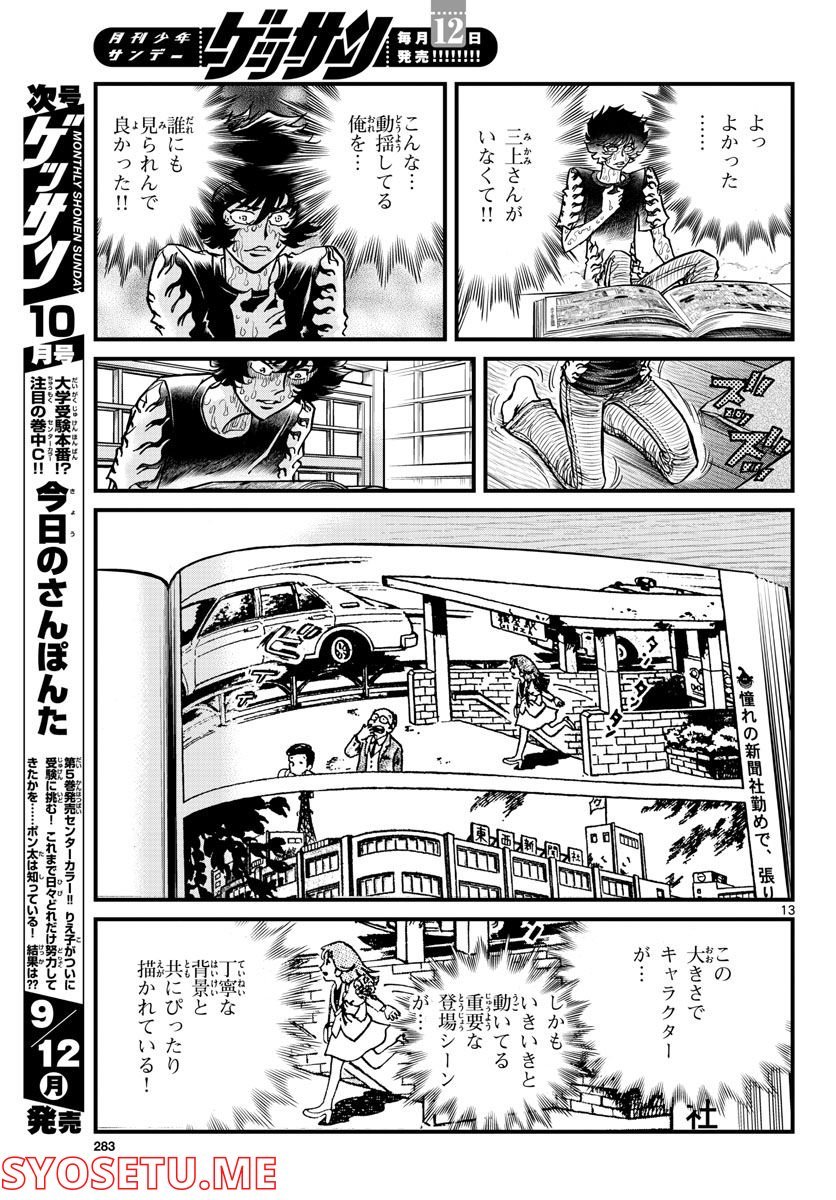 13