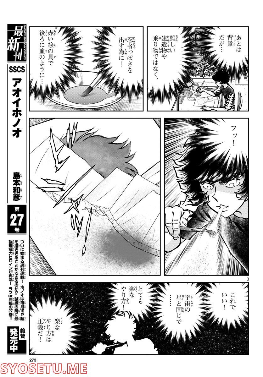 3