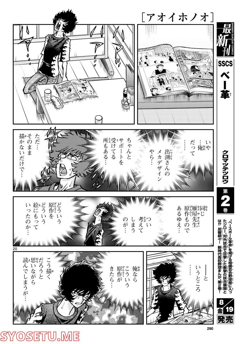 20