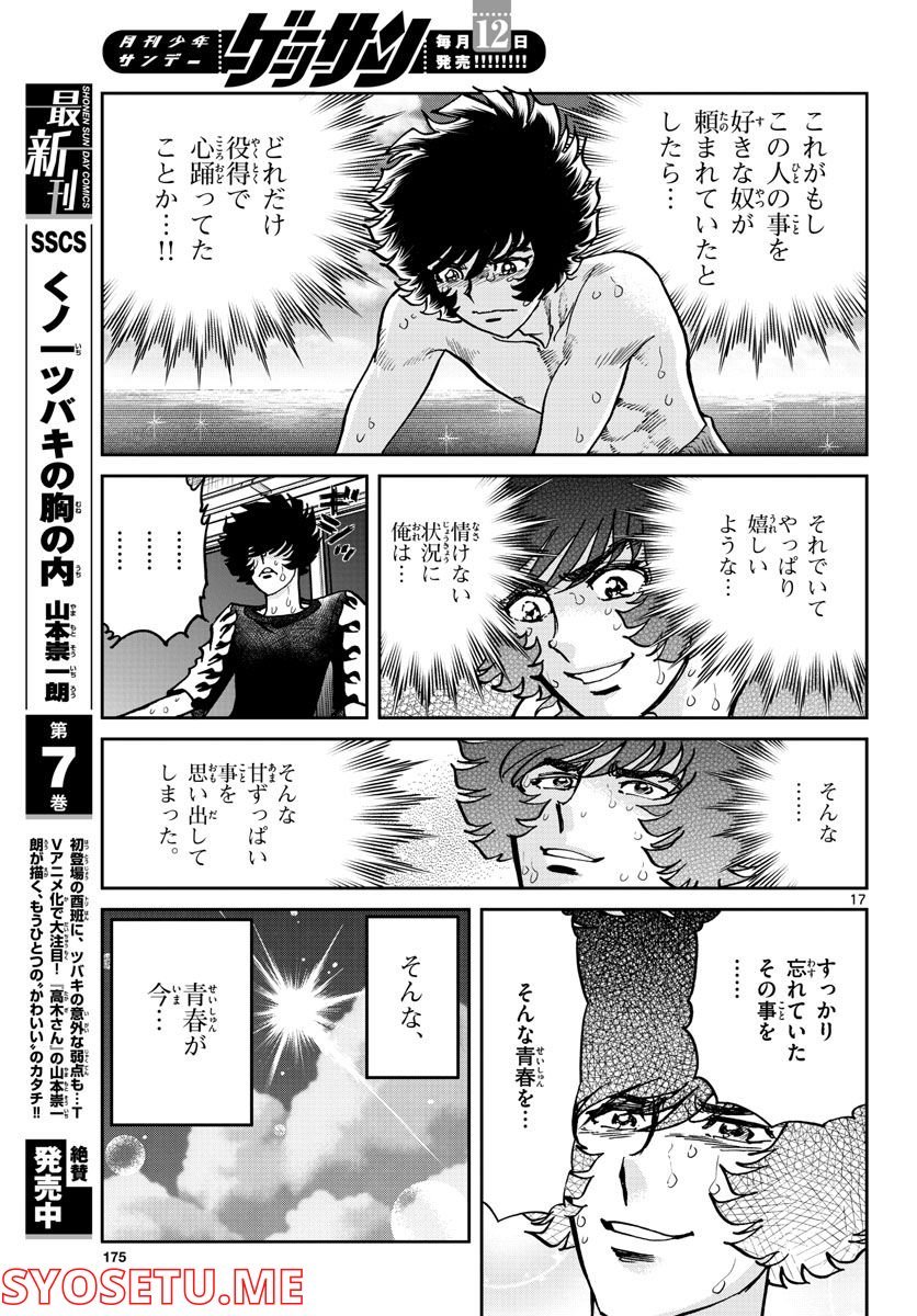 17