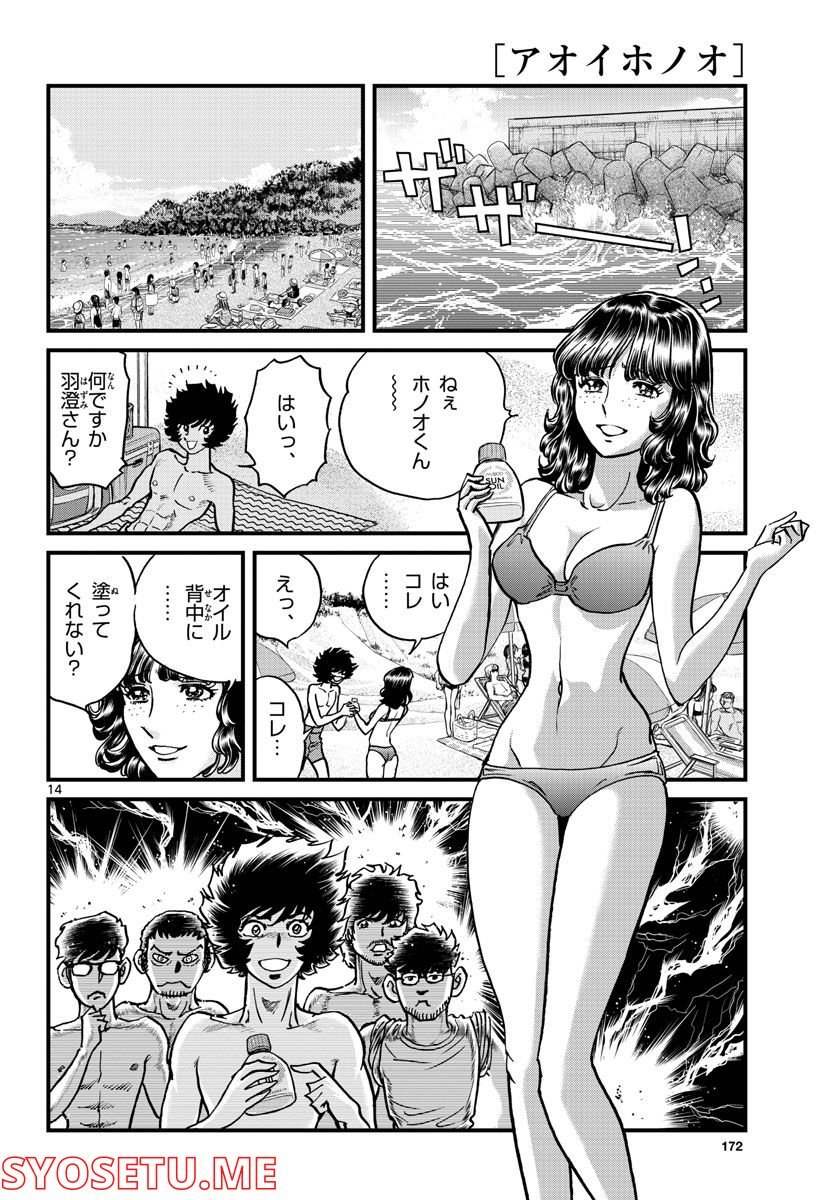 14