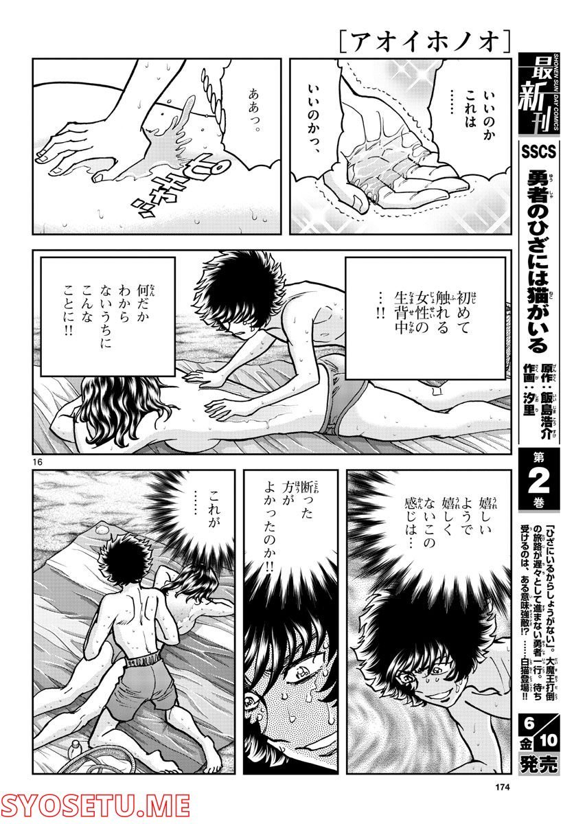 16