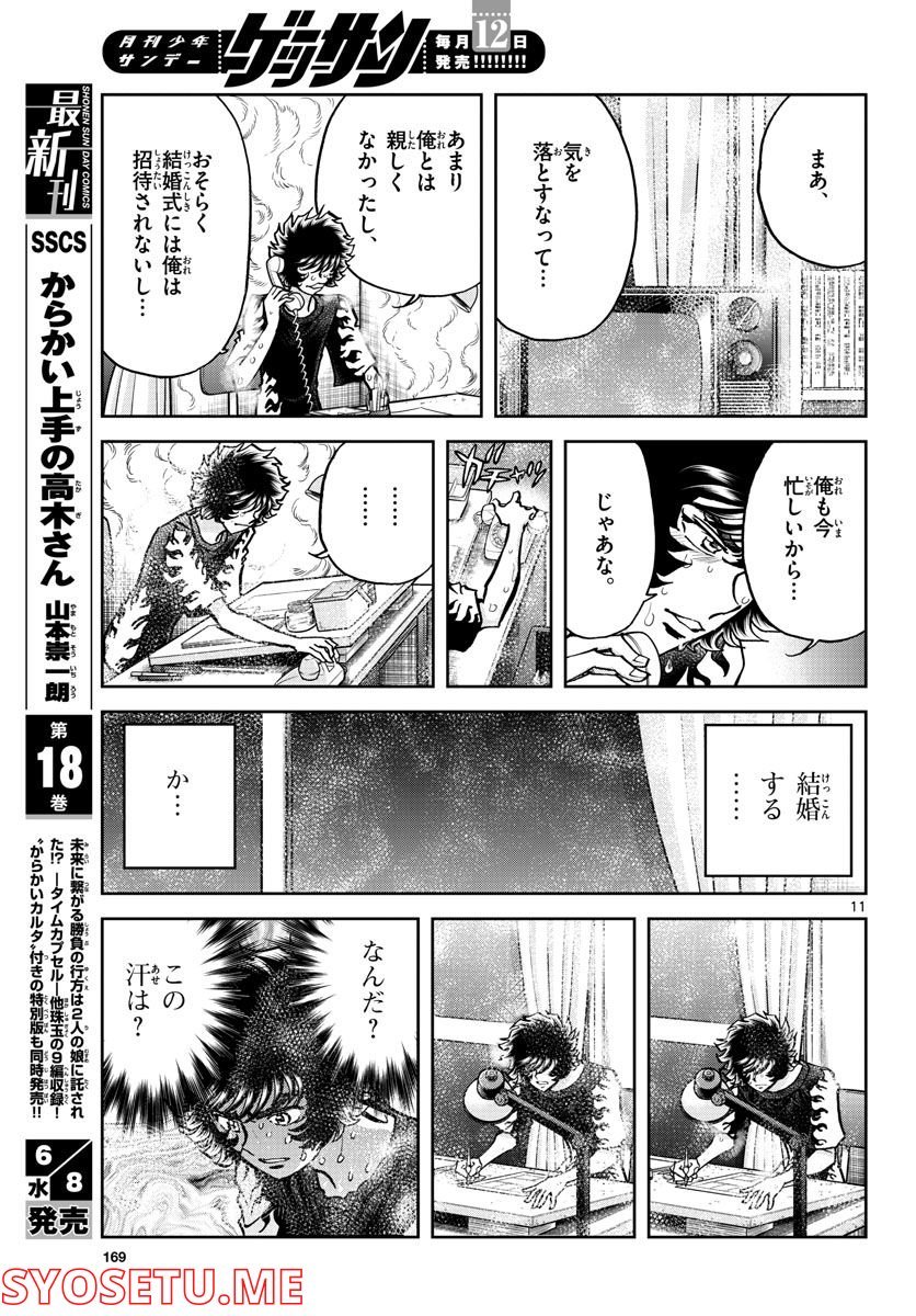 11