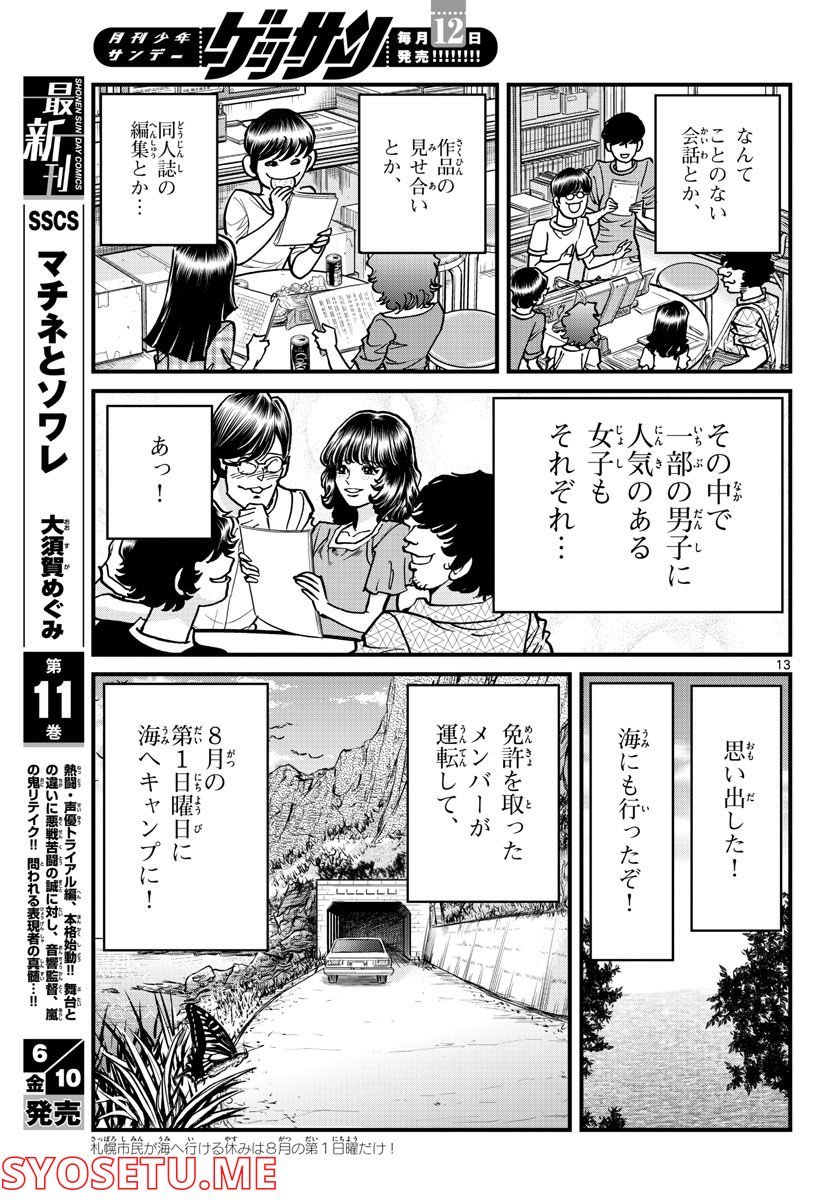 13