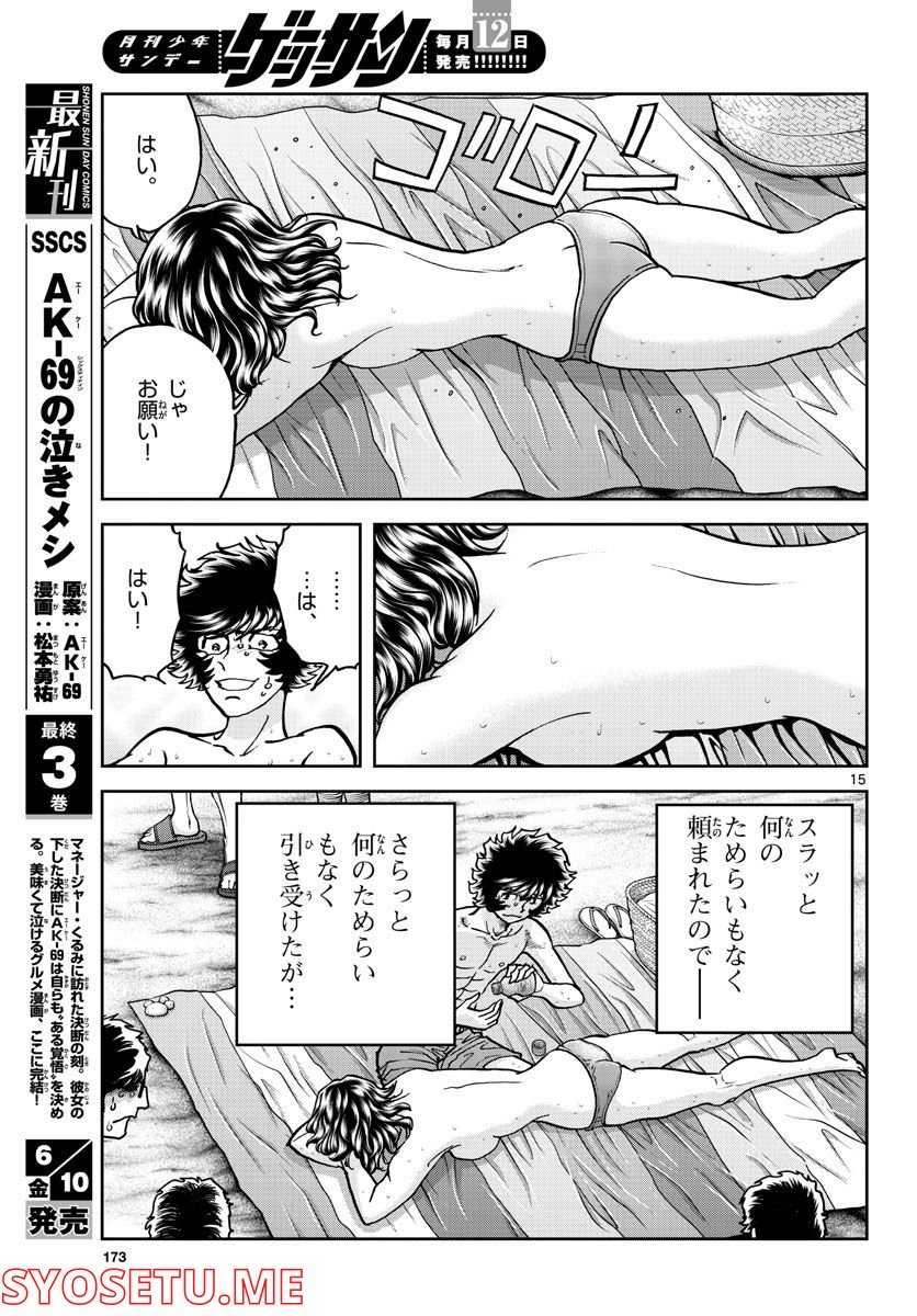 15