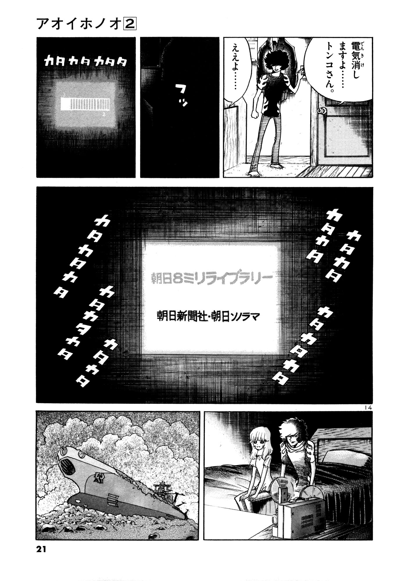 14