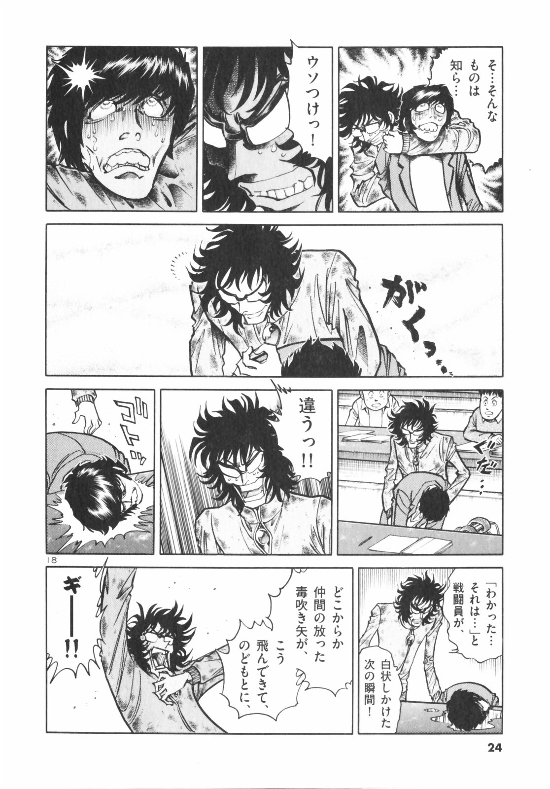 アオイホノオ - raw - 第1話 - https://jppp.mangajikan.cc/jppp/05132156/0juglxhznmq.jpg