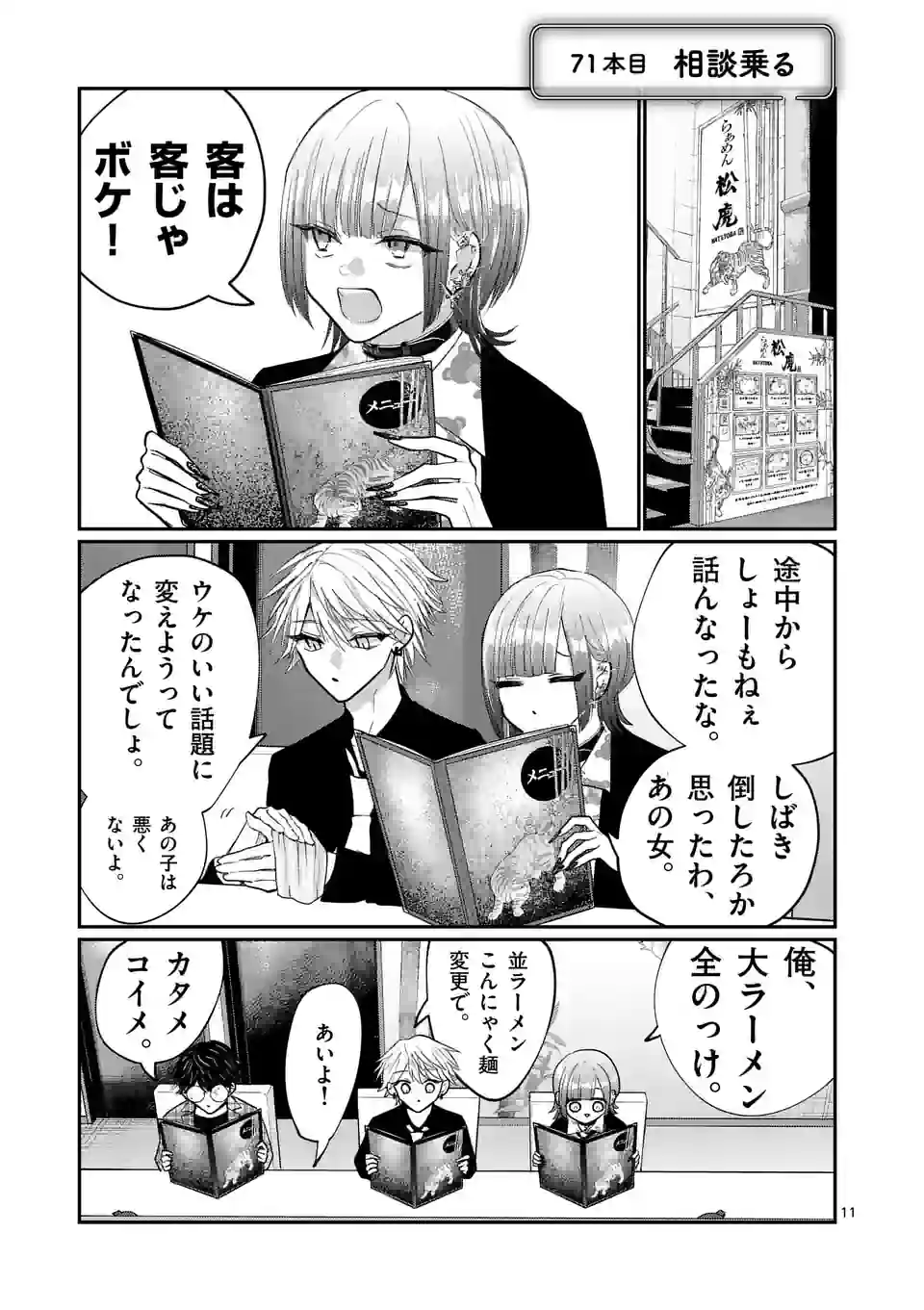 11