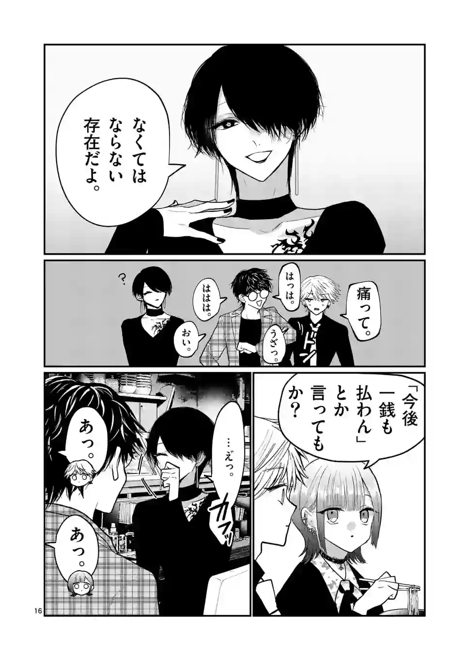 16